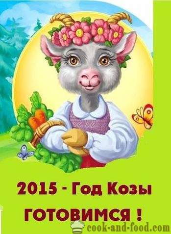 Animated cartoline c pecore e capre per il nuovo anno 2015. Greeting Cards gratis Felice Anno Nuovo.